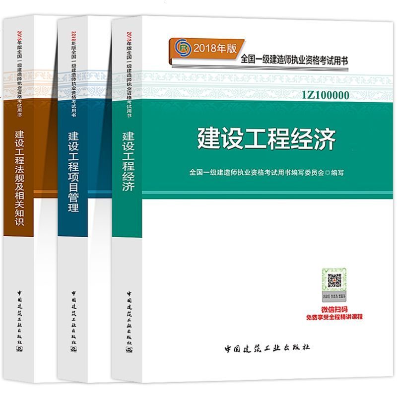 2019一級建造師建筑實(shí)務(wù)2019一級建造師建筑實(shí)務(wù)真題及答案解析  第2張