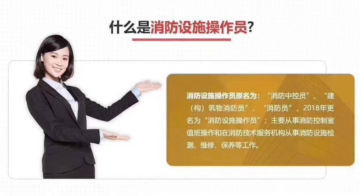 蘇州消防工程師,蘇州消防工程師考試地點(diǎn)  第1張