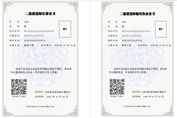 吉林省二級建造師報名入口吉林省二級建造師  第1張