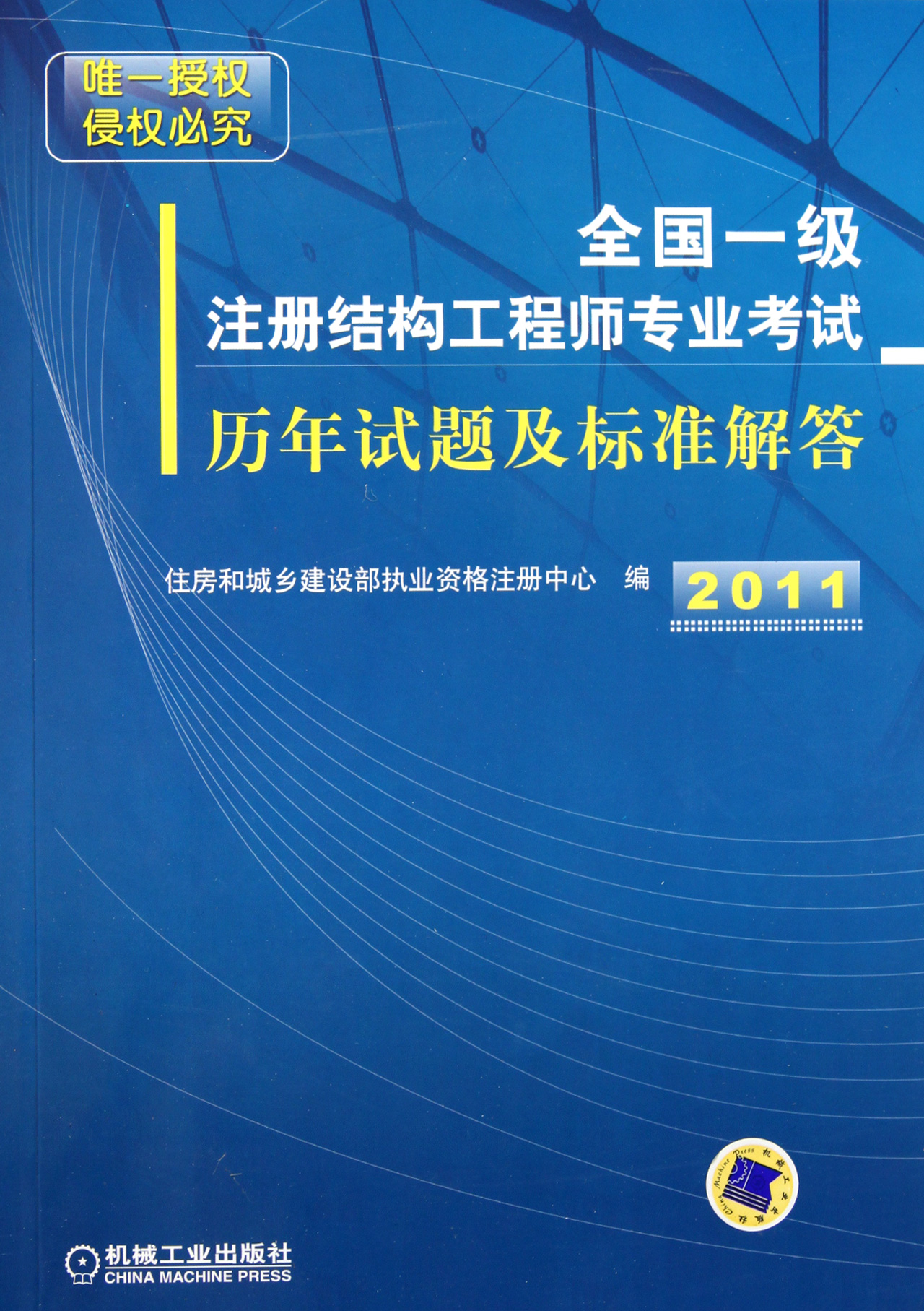 2020年一級結(jié)構(gòu)工程師難嗎結(jié)構(gòu)工程師考一建有多大用  第2張