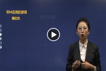 bim應用工程師考試實操部分真題bim應用工程師證是什么證  第1張