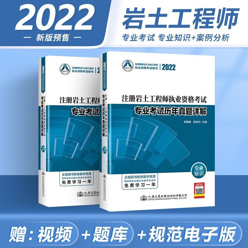 巖土工程師基礎(chǔ)考試教材推薦巖土工程師考試教材哪個(gè)出版社的好  第2張