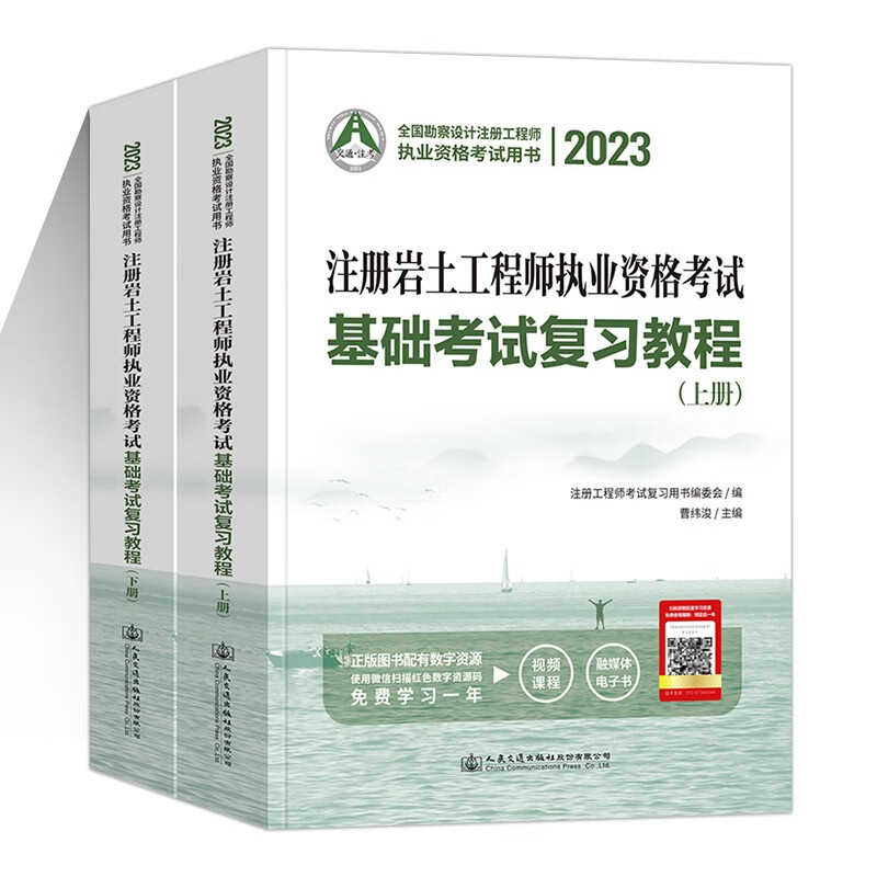 巖土工程師基礎(chǔ)考試教材推薦巖土工程師考試教材哪個(gè)出版社的好  第1張
