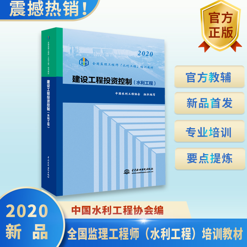 監理工程師書本監理工程師書本是哪個出版社的  第1張