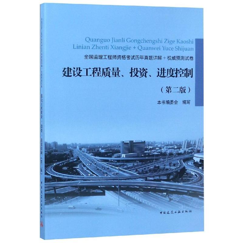 監理工程師書本監理工程師書本是哪個出版社的  第2張