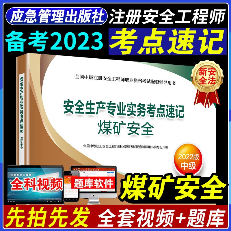 安全工程師實務合格標準安全工程師考試實務  第1張
