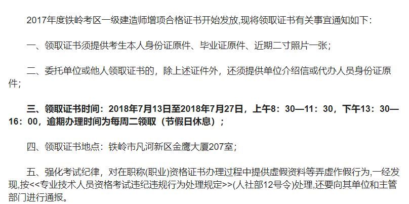 青島一級(jí)建造師考試青島一級(jí)建造師  第1張