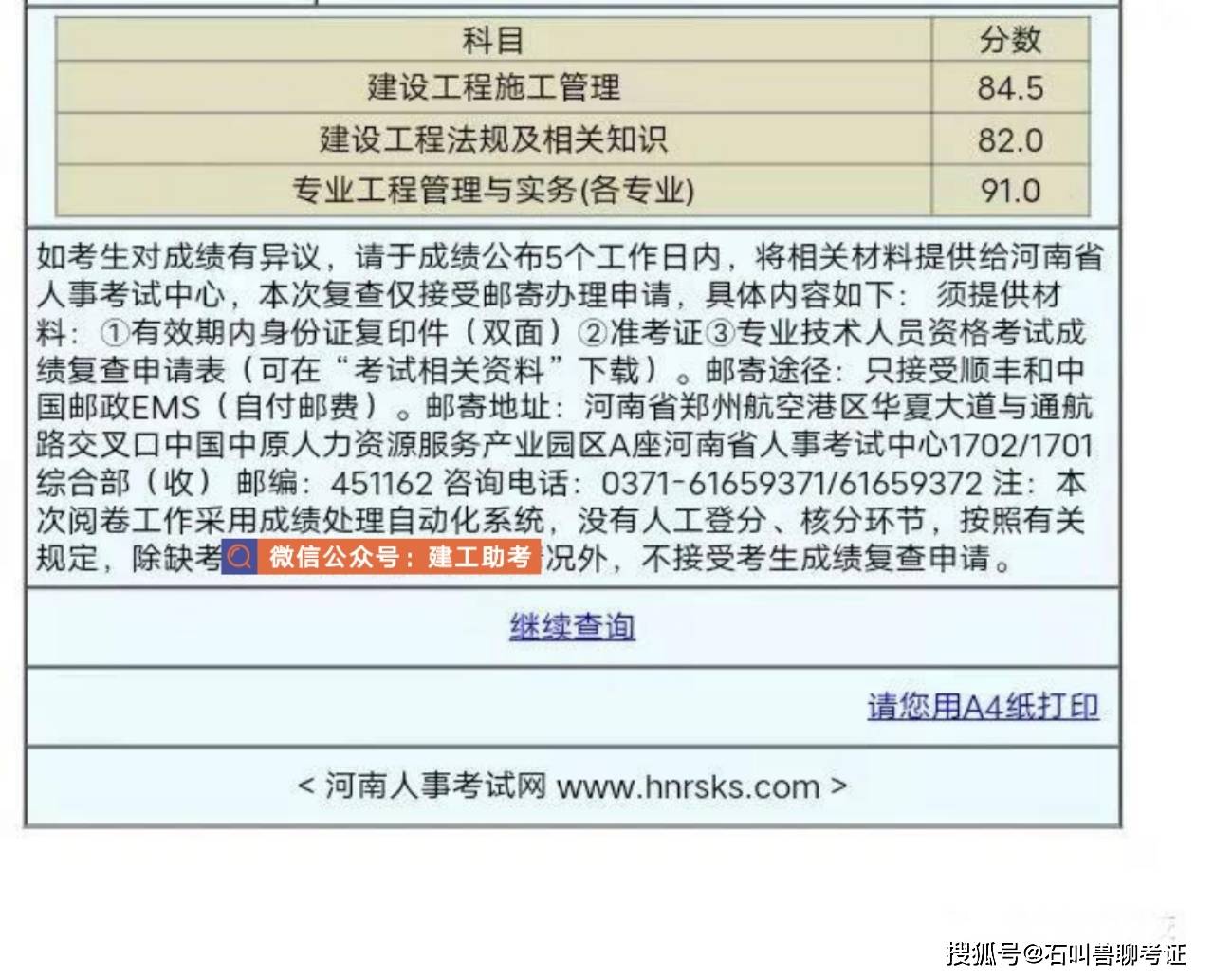 蘇州二級建造師報名時間2022年官網蘇州二級建造師  第2張