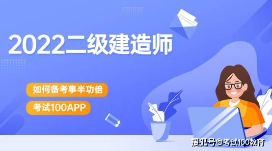 蘇州二級建造師報名時間2022年官網蘇州二級建造師  第1張