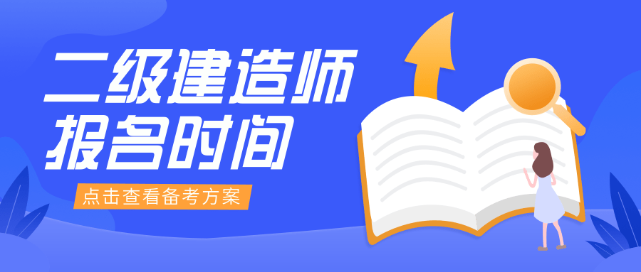 可以報考二級建造師的專業有可以報考二級建造師的專業  第2張