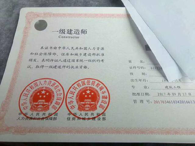 一級建造師執(zhí)業(yè)資格證書在哪里查詢一級建造師執(zhí)業(yè)查詢  第1張