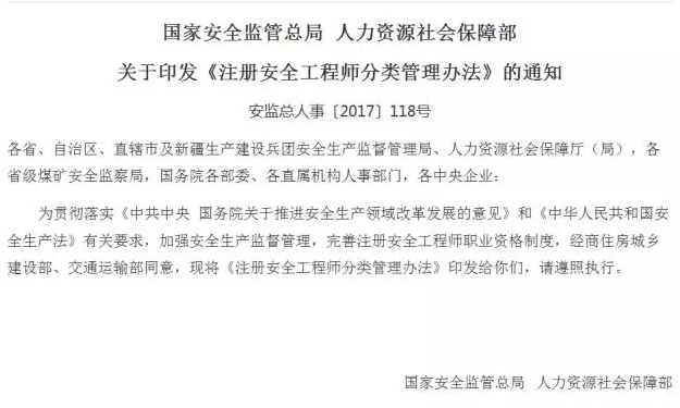 安全工程師責任安全工程師責任大拿  第1張