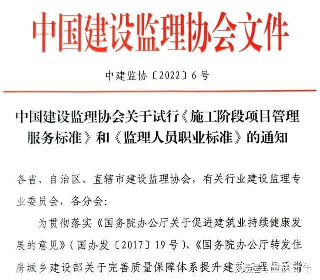 全國監理工程師合全國監理工程師合并  第1張