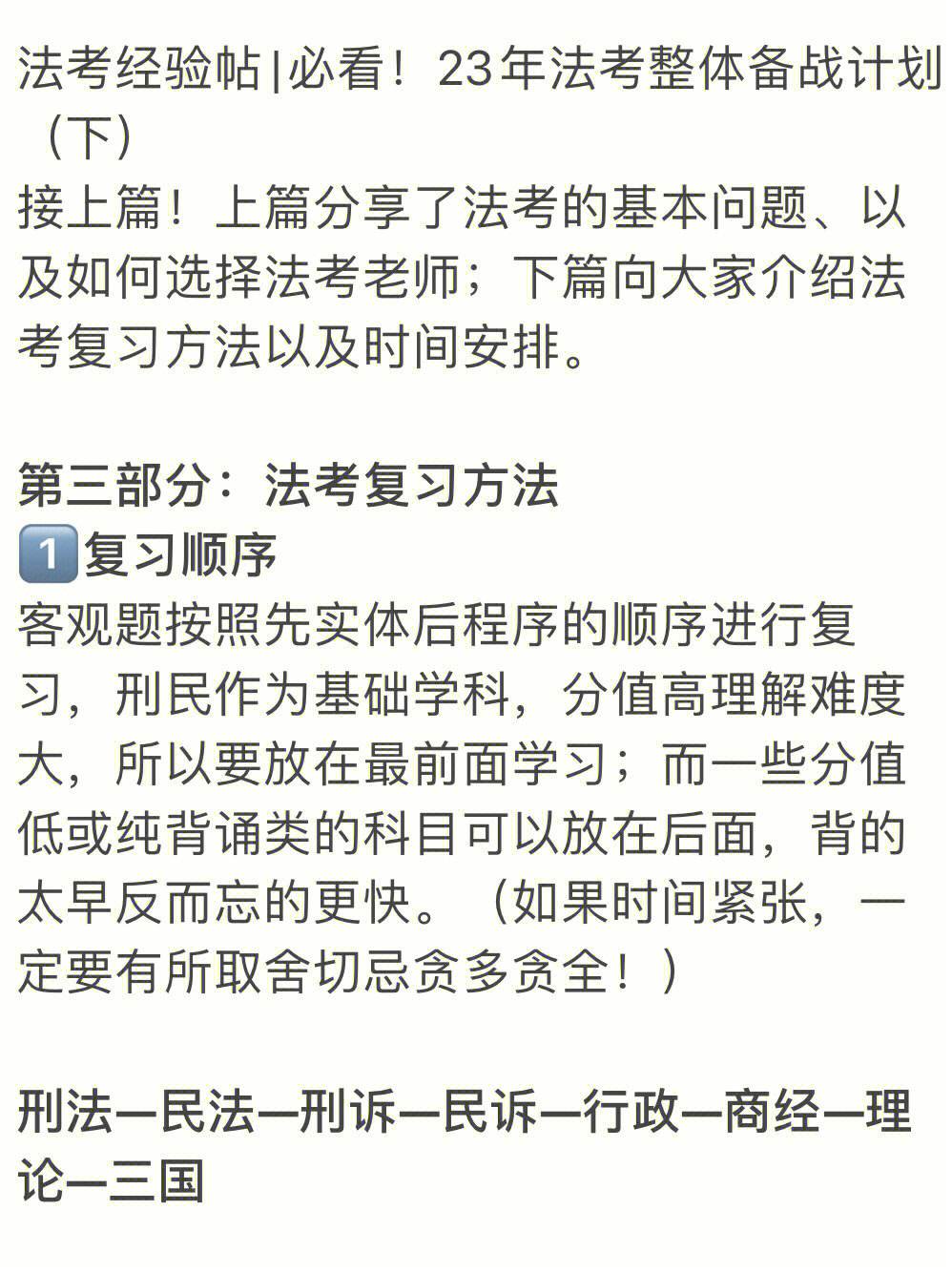 司法考試和注冊巖土工程師哪個難,法考和注冊巖土工程師難度  第1張