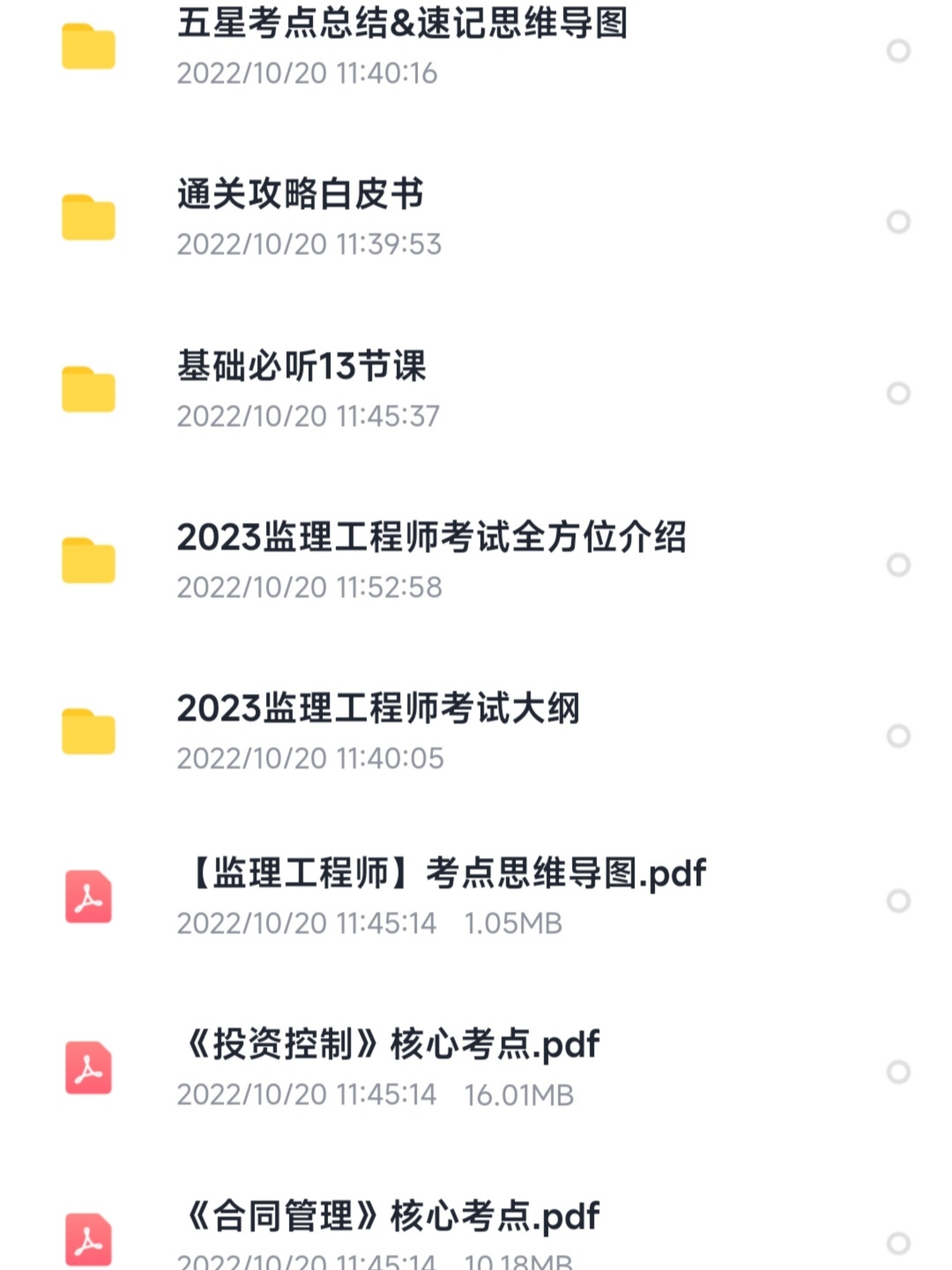 全國(guó)注冊(cè)監(jiān)理工程師通過(guò)率全國(guó)注冊(cè)監(jiān)理工程師報(bào)考條件  第1張