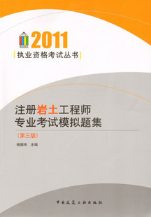 注冊(cè)巖土工程師證圖片注冊(cè)巖土工程師報(bào)考資格是什么?  第1張