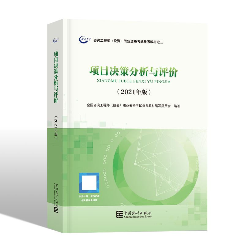 關于15年造價工程師教材的信息  第1張