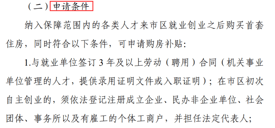 濟南一級注冊結構工程師待遇怎么樣濟南一級注冊結構工程師待遇  第1張