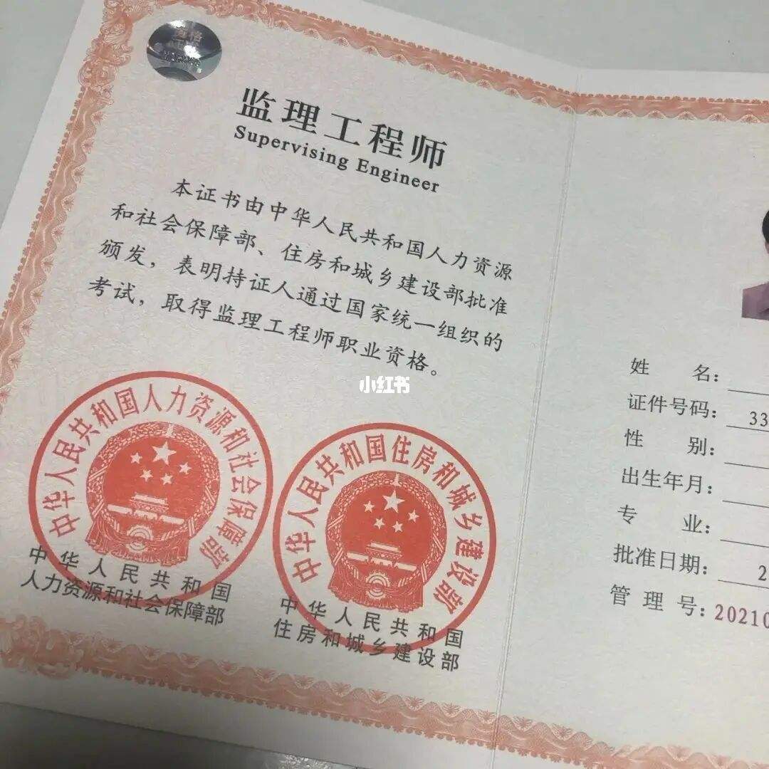 監理工程師什么意思,監理工程師是什么職稱  第2張
