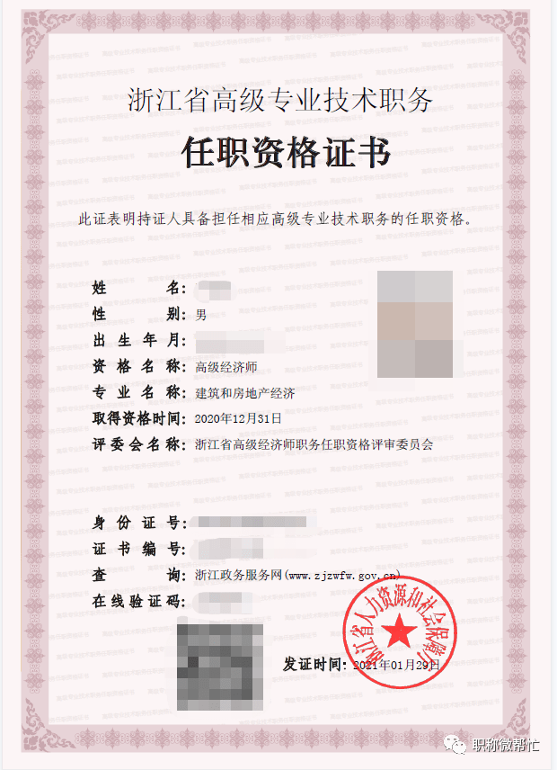 注冊監理工程師證書查詢全國注冊監理工程師報考條件  第1張