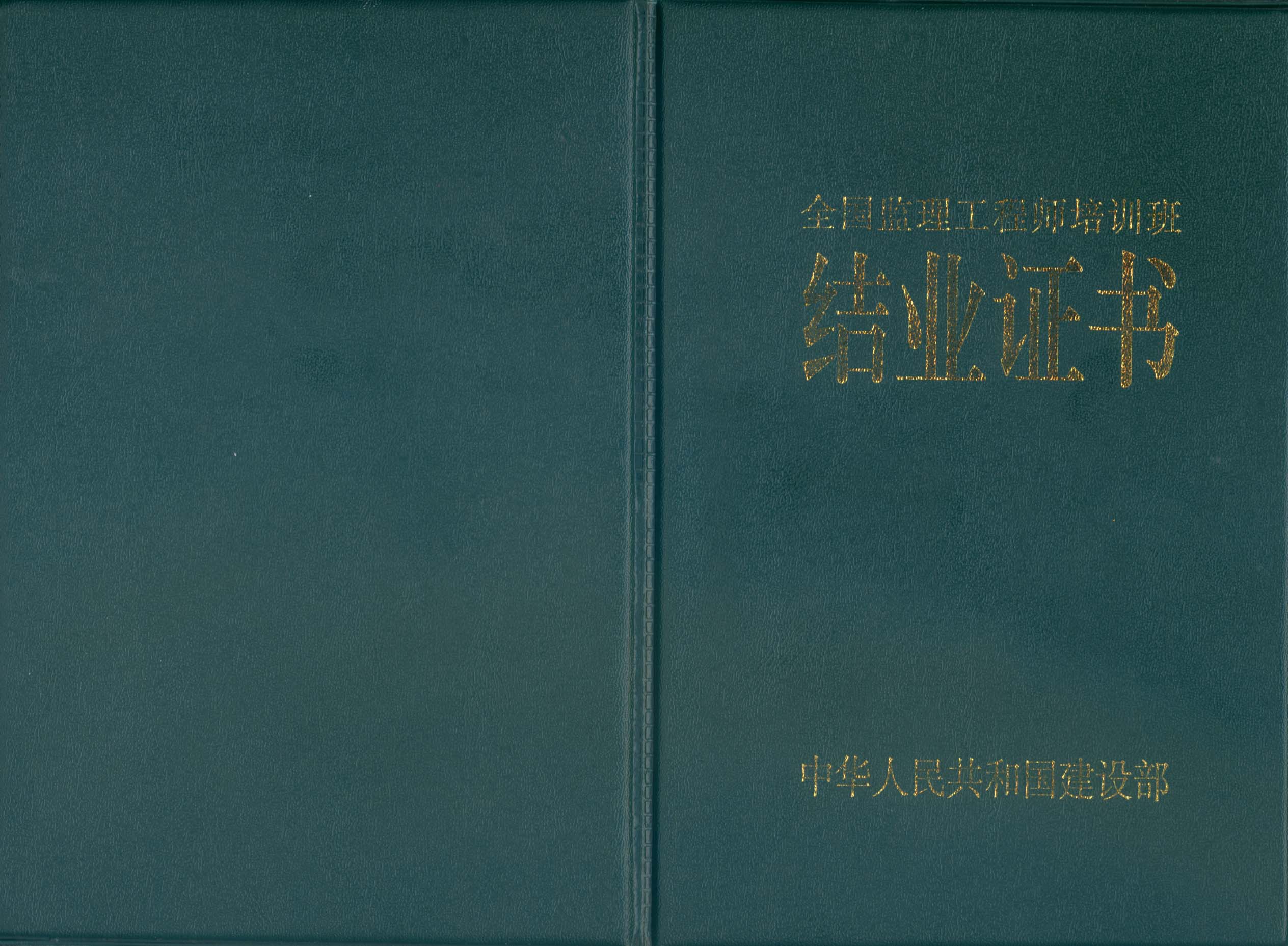 監(jiān)理工程師注冊材料監(jiān)理工程師注冊都需要什么  第1張