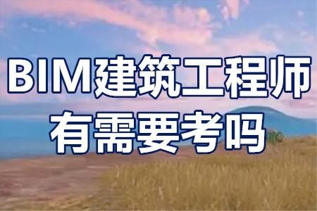 中國有多少bim工程師全國bim工程師專業技術服務平臺  第2張