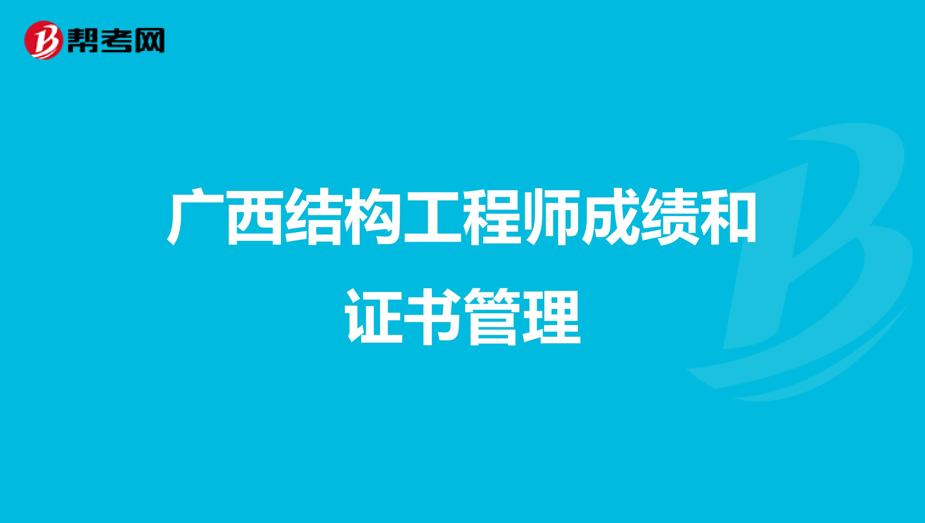 一級結構工程師考試難度一級結構工程師考試難度和真題  第2張