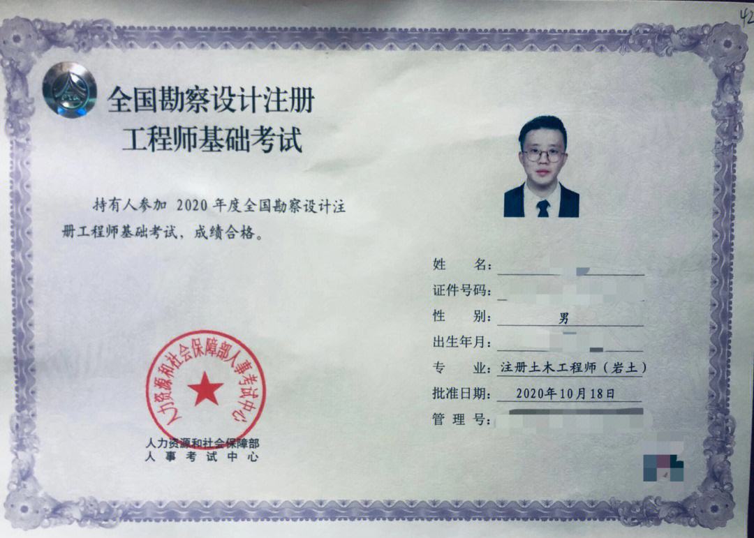 一級巖土工程師考試現(xiàn)場書架一級巖土工程師證掛出去多少錢一年  第2張