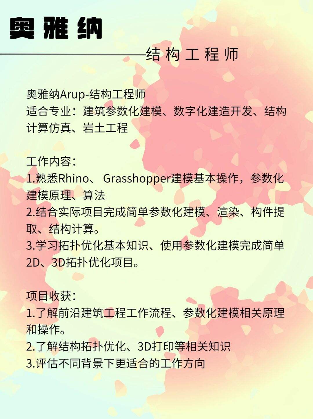 產品結構工程師工作總結與計劃產品結構工程師規劃怎么寫  第1張