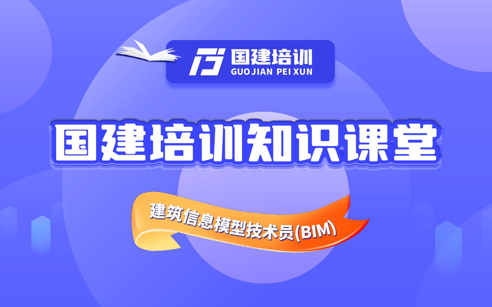 bim工程師和bim技能等級什么區別bim工程師和技術員待遇區別  第1張