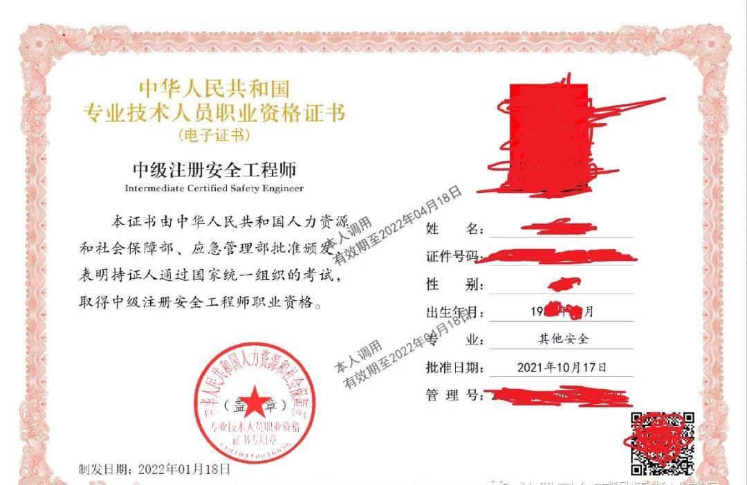 湖南注冊(cè)安全工程師報(bào)名入口,湖南省注冊(cè)安全工程師考試地點(diǎn)  第1張