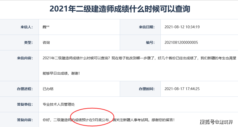 新疆二級建造師報考條件,新疆二級建造師報考條件學歷要求  第1張