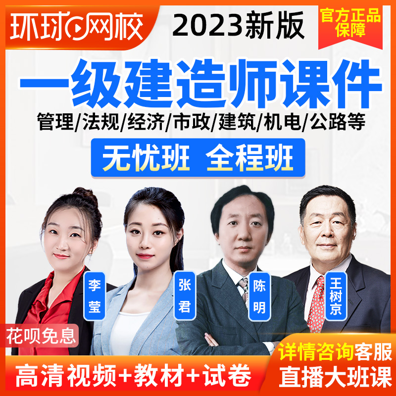機(jī)電一級(jí)建造師課件,一級(jí)建造師機(jī)電工程視頻課  第1張