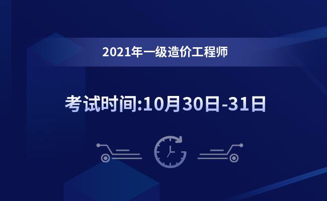 貴州省造價工程師考試時間,貴州造價工程師報名時間2020  第2張