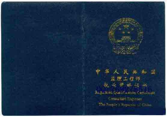 園林綠化監(jiān)理工程師園林綠化監(jiān)理工程師是哪個部門頒發(fā)的  第1張