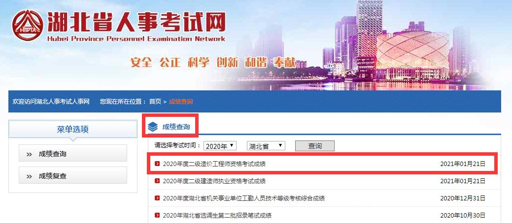 公路工程造價人員資格證書報考條件,公路造價工程師考試報名時間  第2張