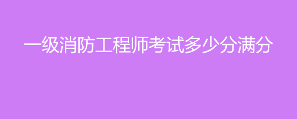 2021年結(jié)構(gòu)工程師考試規(guī)范有變化嗎2018年結(jié)構(gòu)工程師各科分值  第1張