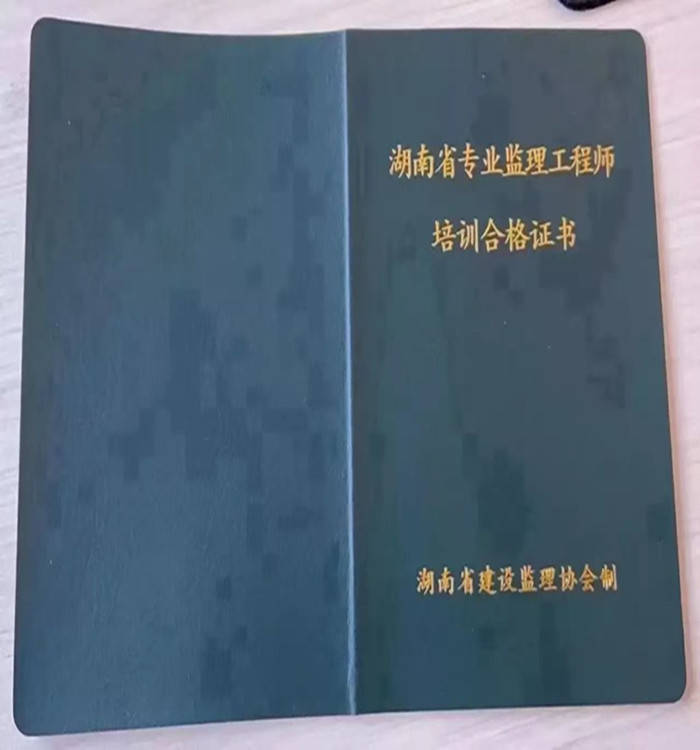 監(jiān)理工程師證查詢,監(jiān)理工程師證  第2張