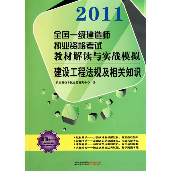 一級建造師新舊教材一級建造師新舊教材區別  第1張