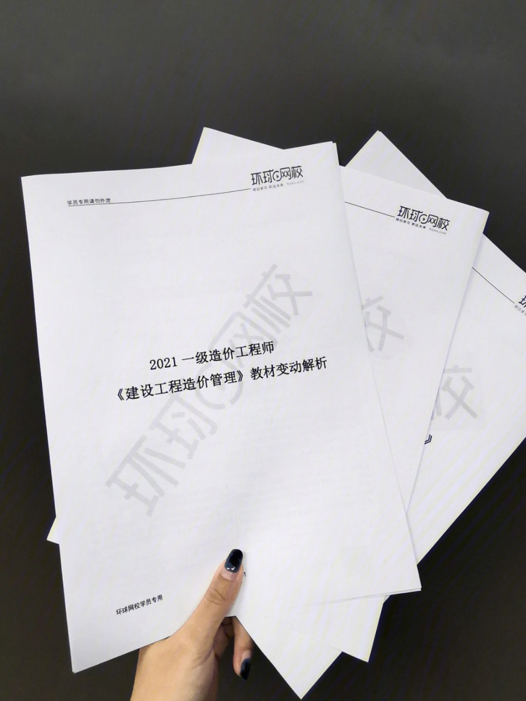 一級造價(jià)工程師試卷分AB,一級造價(jià)工程師考試科目題型  第2張