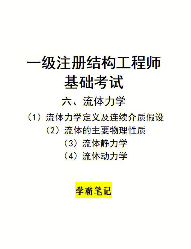 一級結構工程師能當管理嗎知乎一級結構工程師能當管理嗎  第2張