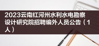 水利工程金屬結(jié)構(gòu)設(shè)備有哪些招聘水利金屬結(jié)構(gòu)工程師  第1張