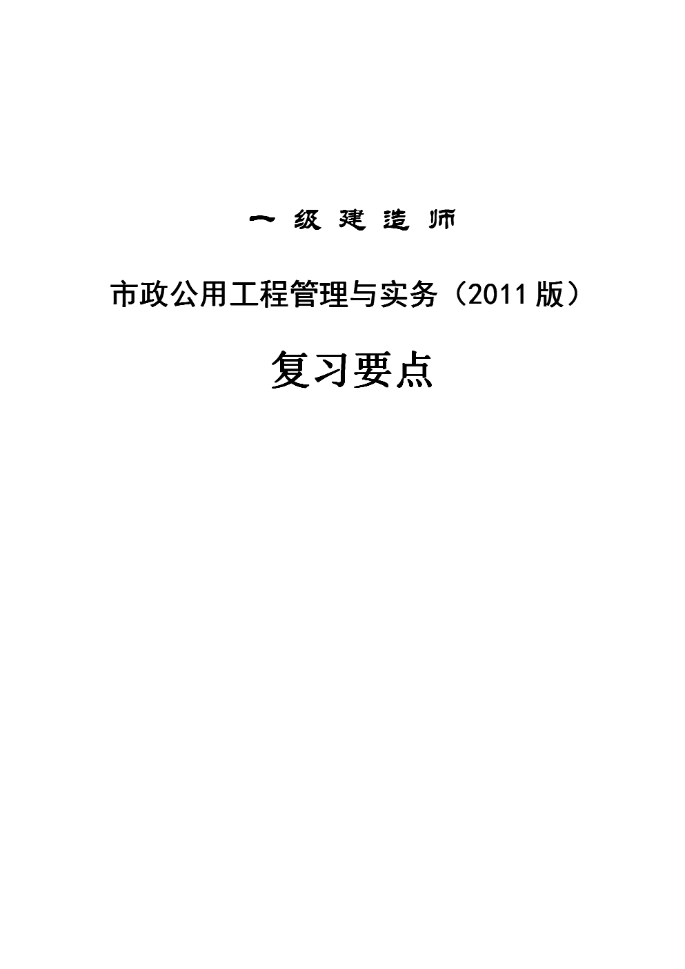 二級造價工程師培訓(xùn)點(diǎn)二級造價工程師培訓(xùn)  第1張