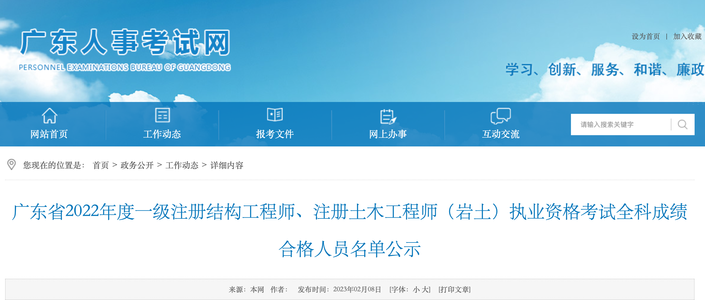 巖土工程師及格分?jǐn)?shù),巖土工程師成績合格標(biāo)準(zhǔn)  第1張