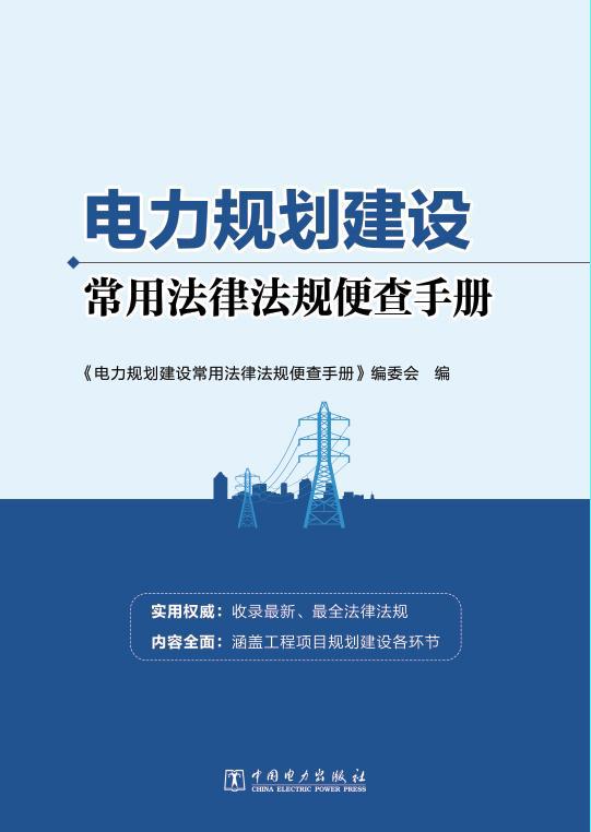 包含電力系統(tǒng)注冊安全工程師待遇標(biāo)準(zhǔn)的詞條  第2張