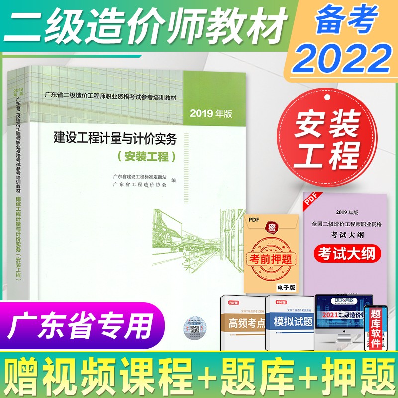 2019造價(jià)工程師教材2023年還能用嗎,2019造價(jià)工程師教材pdf  第1張