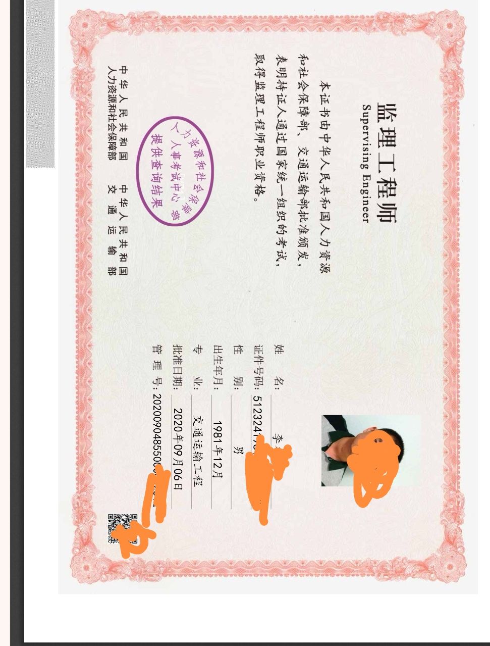 建筑工程監理工程師報考條件,建筑監理工程師報考條件  第1張
