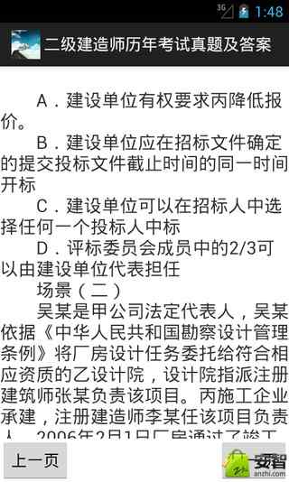 水利水電二級建造師證,水利水電二級建造師證報(bào)考條件  第2張