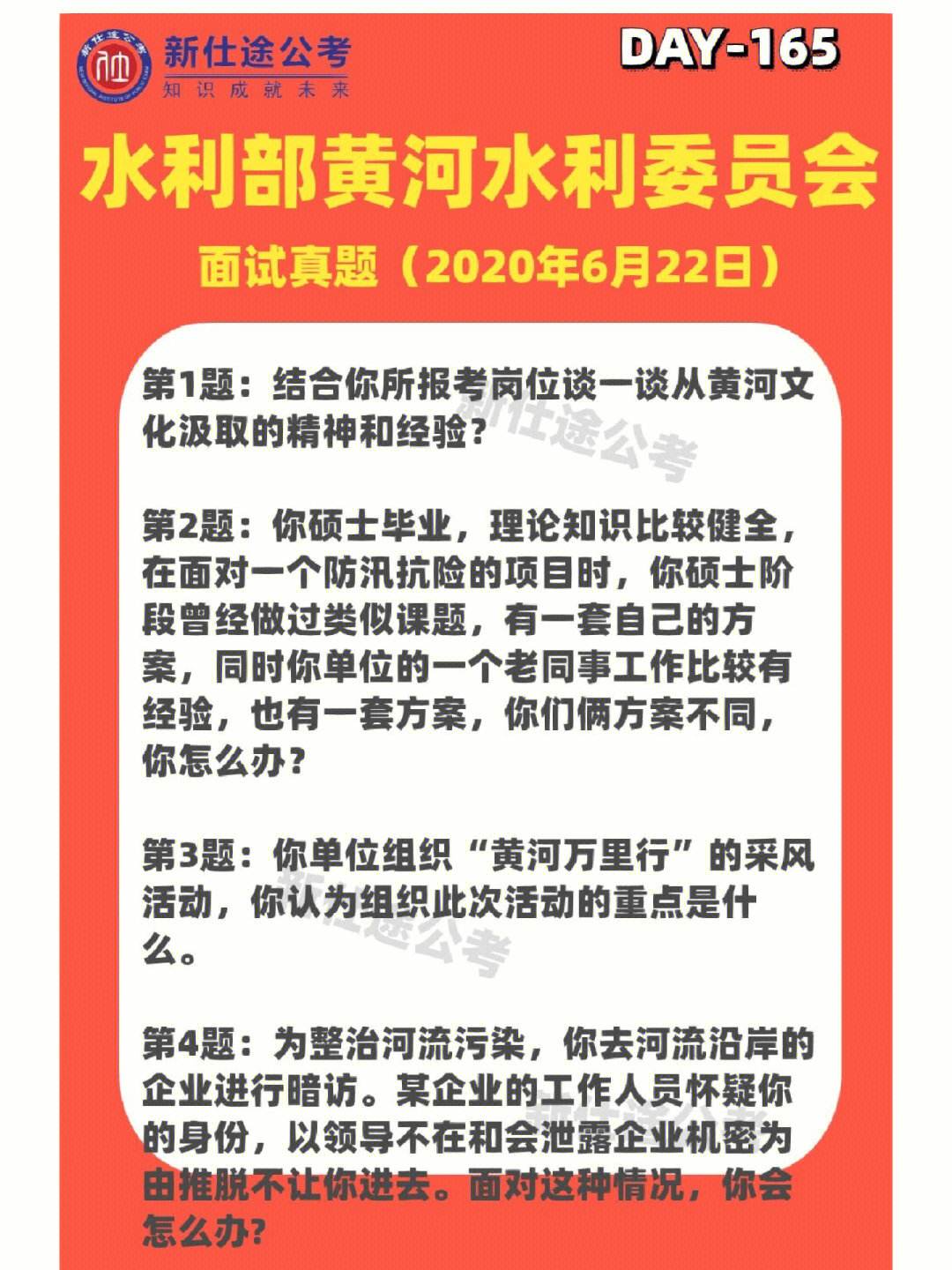 水利部監(jiān)理工程師招聘浙江水利部監(jiān)理工程師招聘  第1張