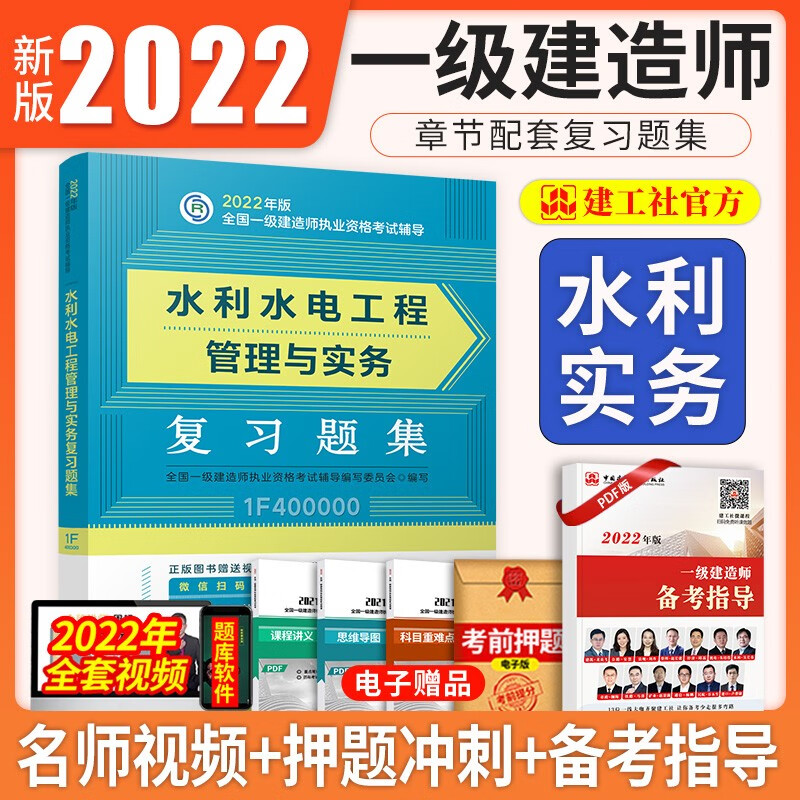 水利工程一級建造師報考條件水利工程一級建造師  第1張